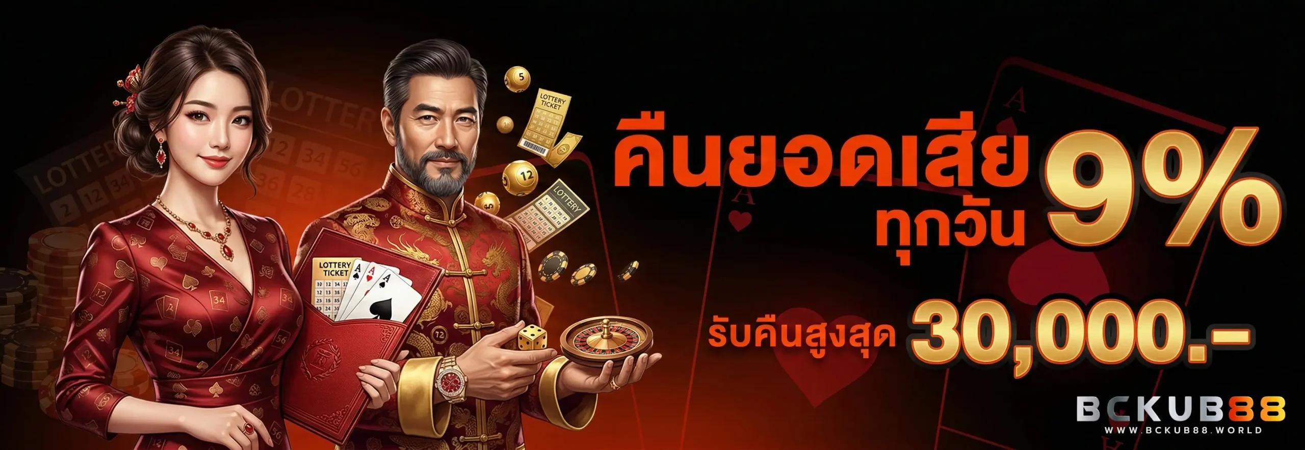 bckub88 เว็บตร