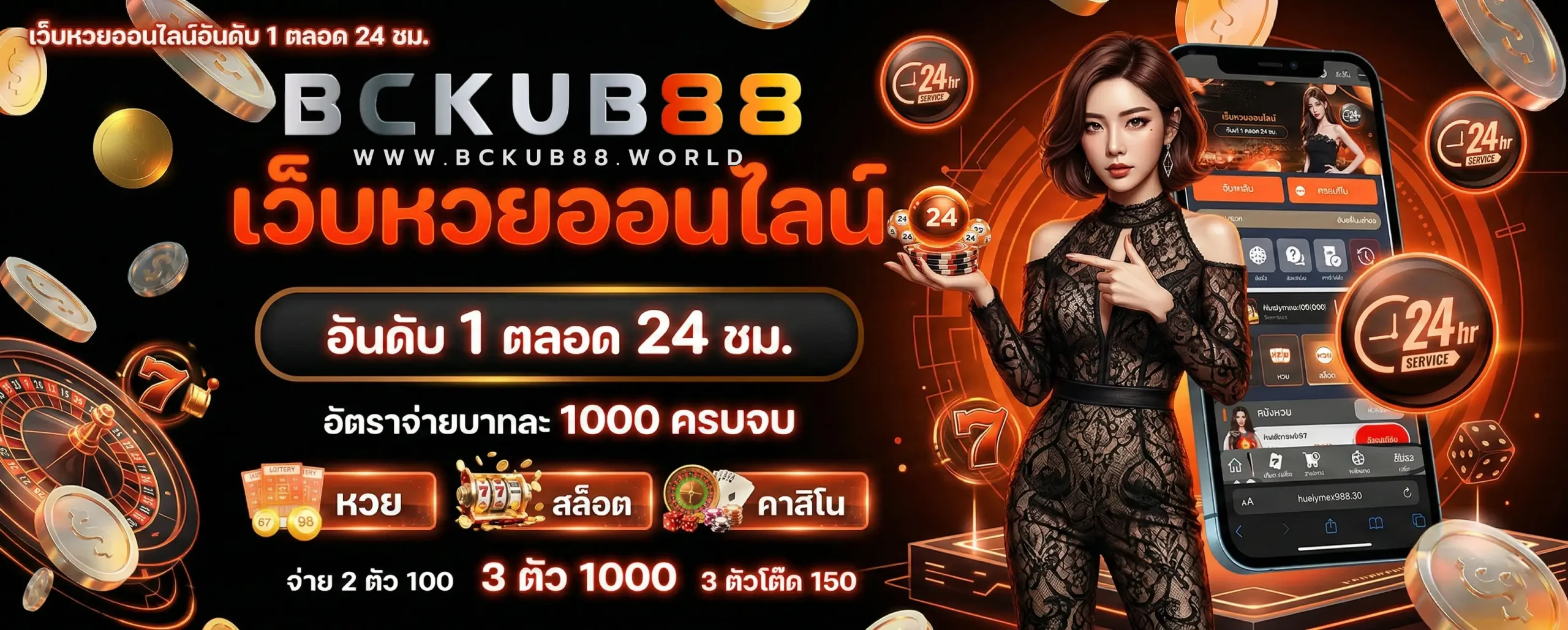 bckub88