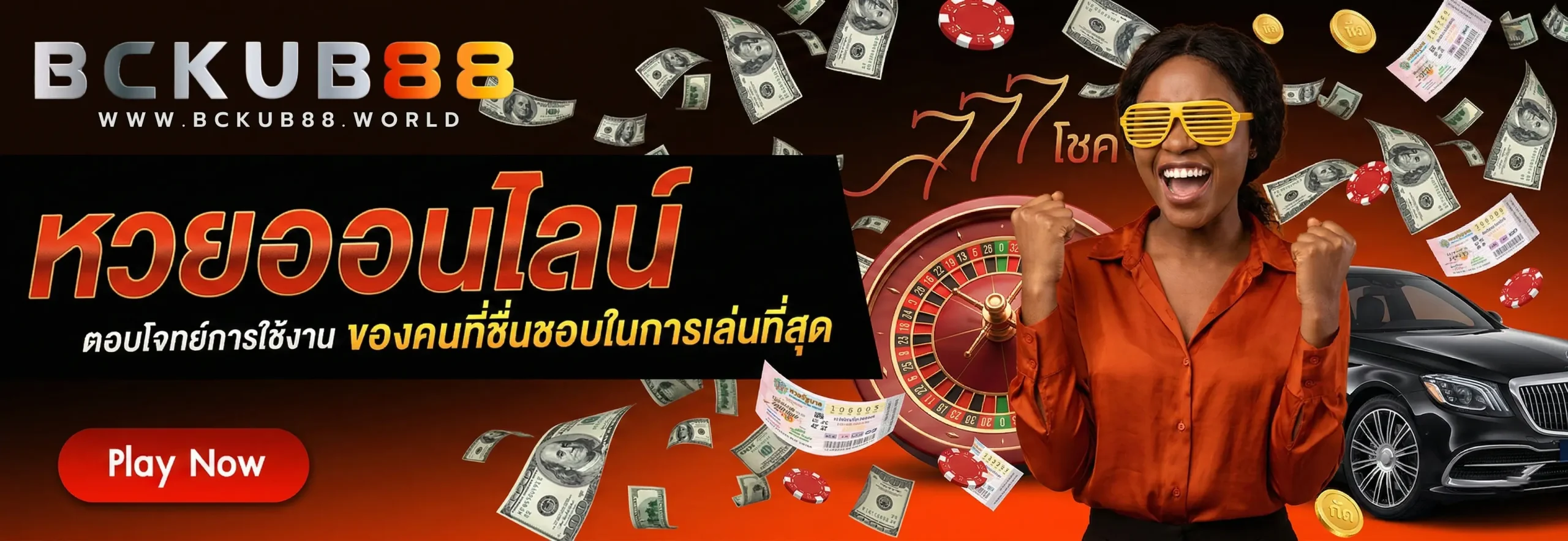 bckub88 สล็อต